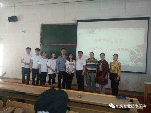 潤物無聲 漫瀚劇走進高校，讓藝術之花在課堂悄然綻放